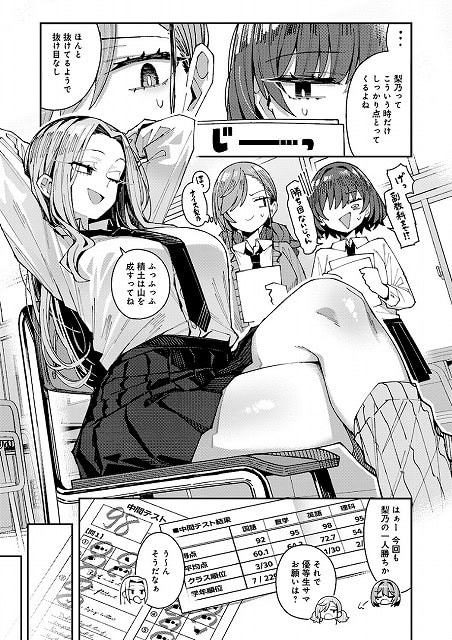 パパのこと 好きを今だけ 独り占め03