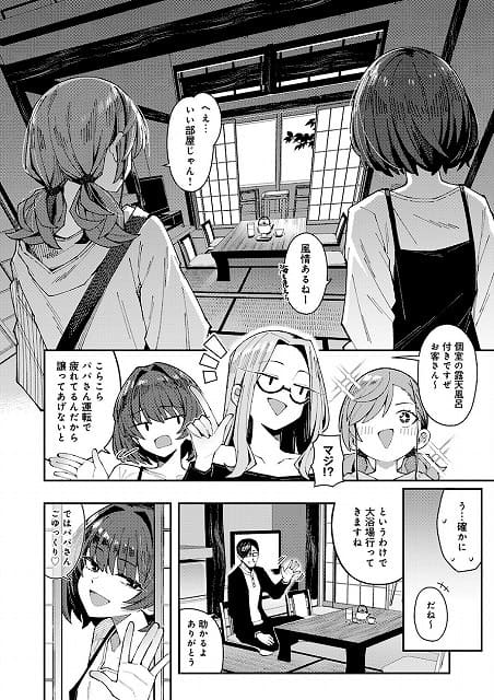 エロ漫画喫茶の漫画イラスト、女性キャラクターが会話している.