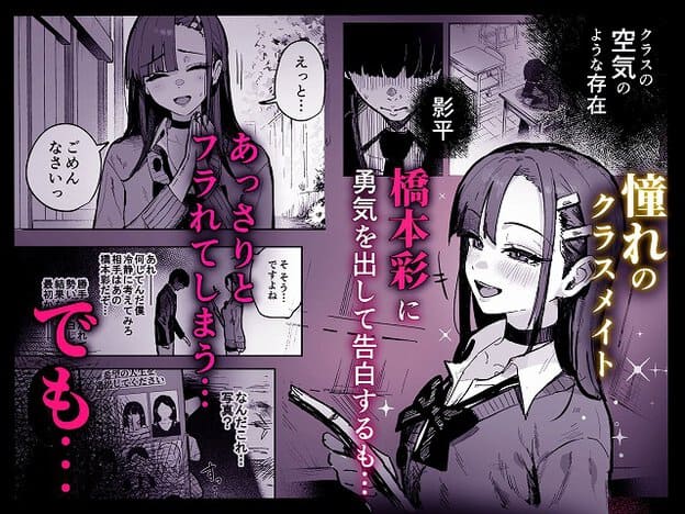 橋本彩と影平 登場人物