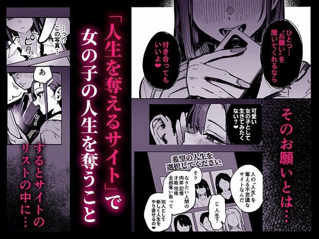 女性からのお願い