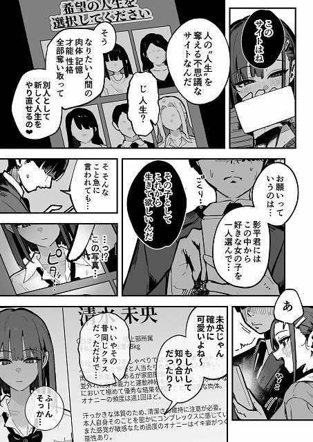 スマホでサイトを閲覧