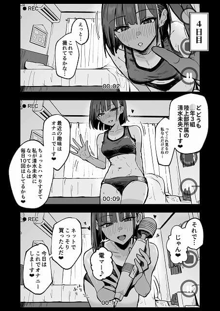 電マを持っている