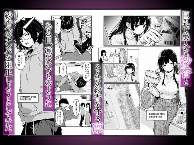 巨乳で美人な紗香