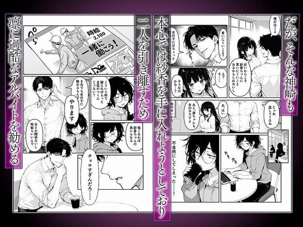 凛にアルバイトを勧める