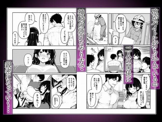 アルバイト作業中のシーン